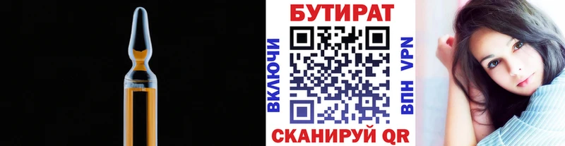 Бутират BDO  площадка Telegram  Ставрополь 