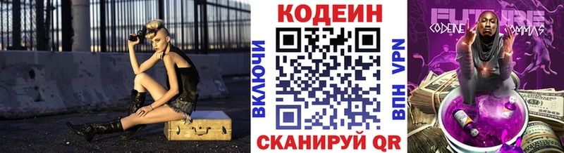 hydra   Ставрополь  Кодеин напиток Lean (лин) 