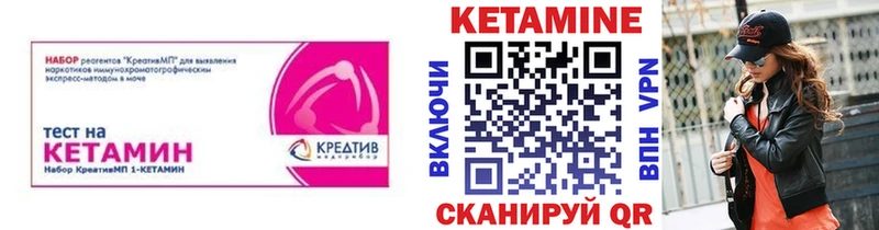 цена   Ставрополь  blacksprut как зайти  КЕТАМИН VHQ 