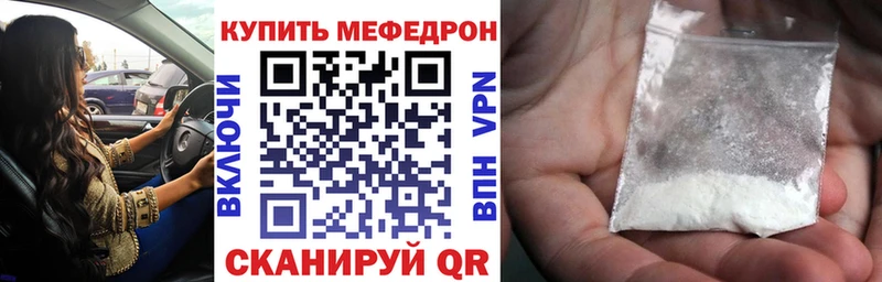 МЕФ VHQ  Ставрополь 