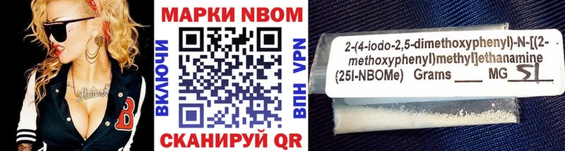 hydra ссылки  Ставрополь  Марки 25I-NBOMe 1,5мг  купить наркотик 