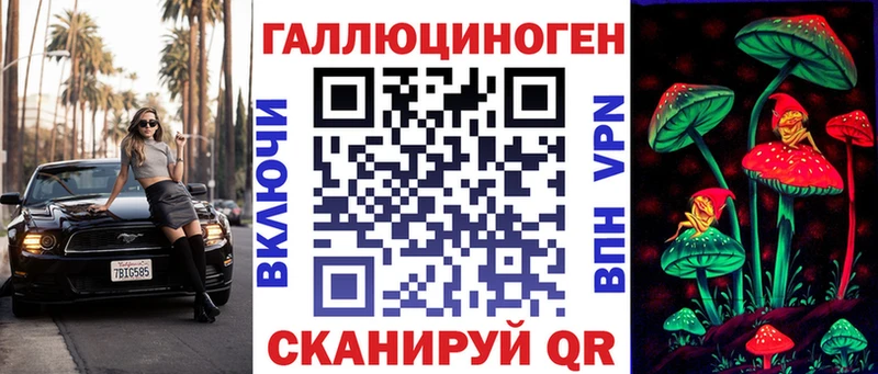 Галлюциногенные грибы мухоморы Ставрополь